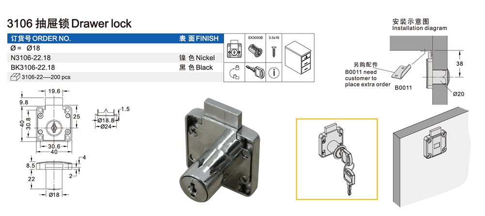 Drawer lock