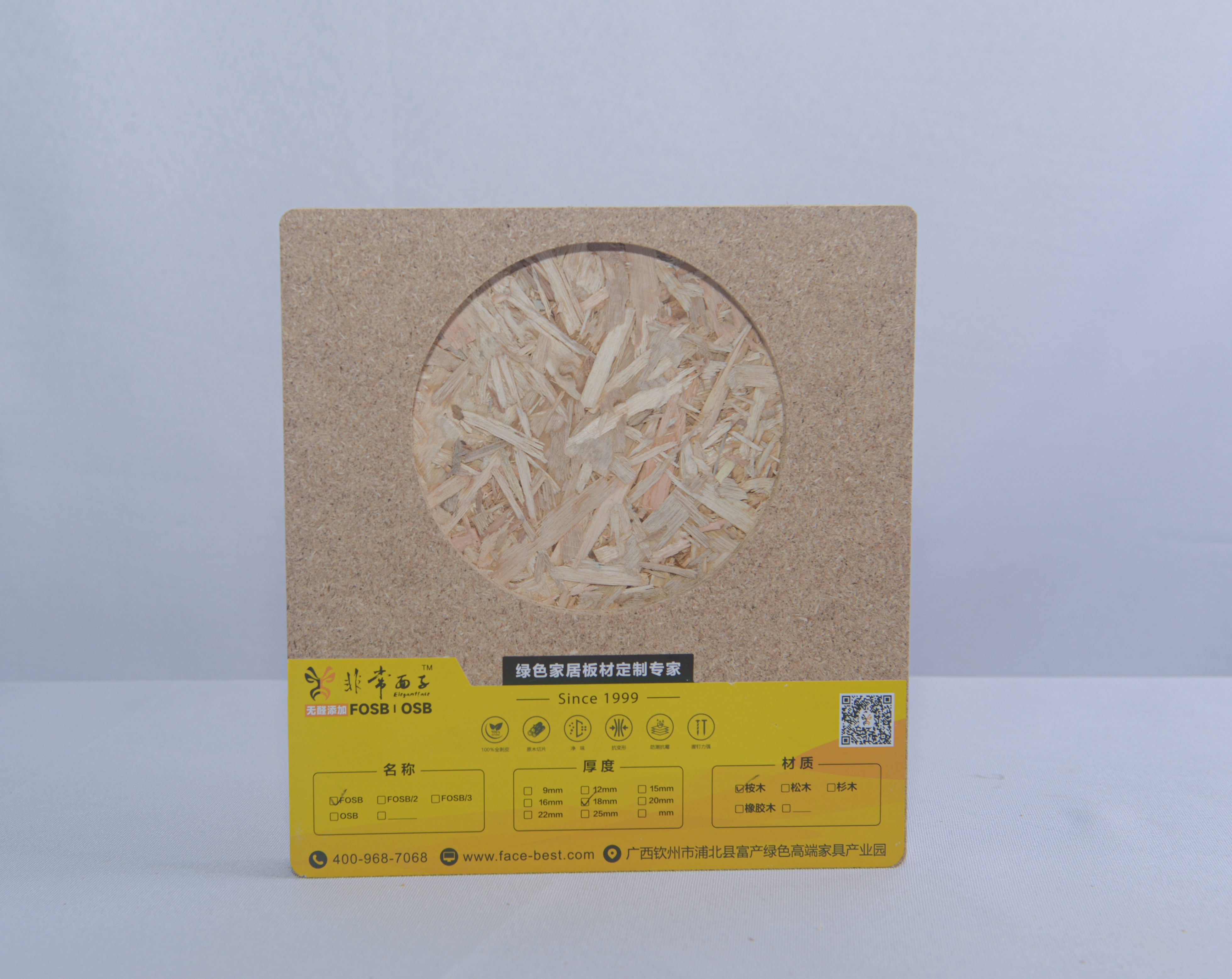 Elegant Face 3FOSB全松