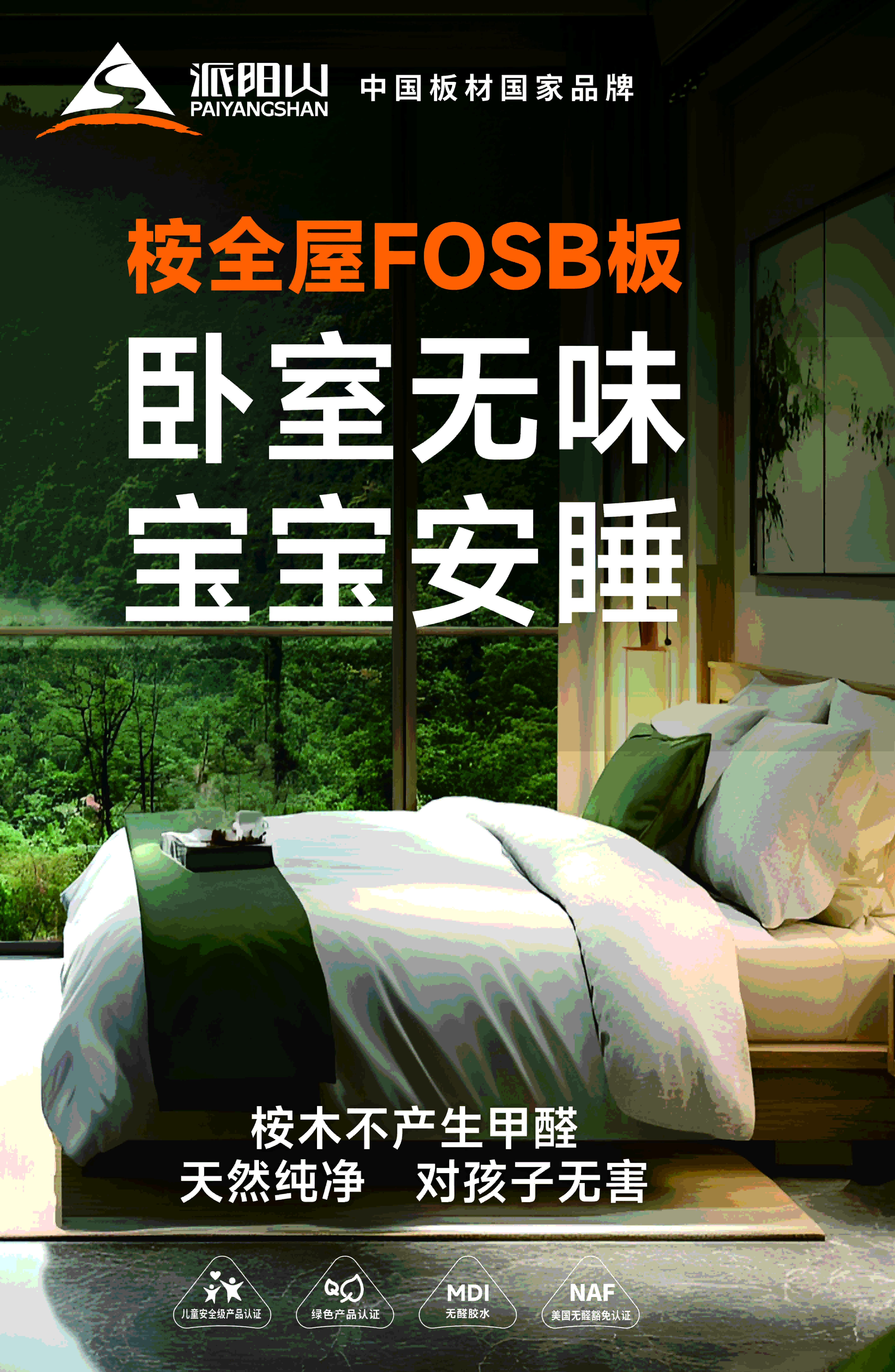 Decorative-oriented structural particleboard