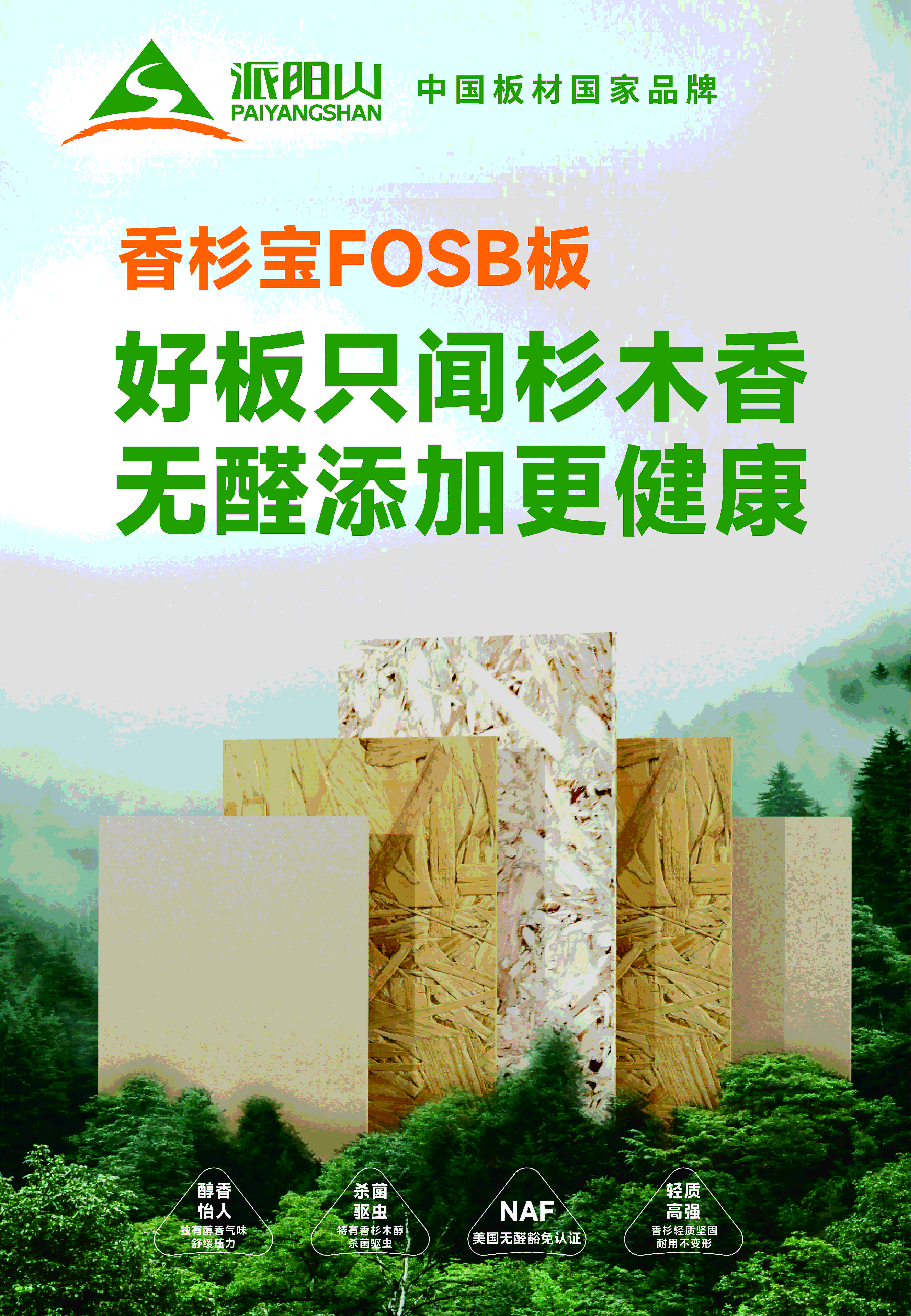 Decorative-oriented structural particleboard