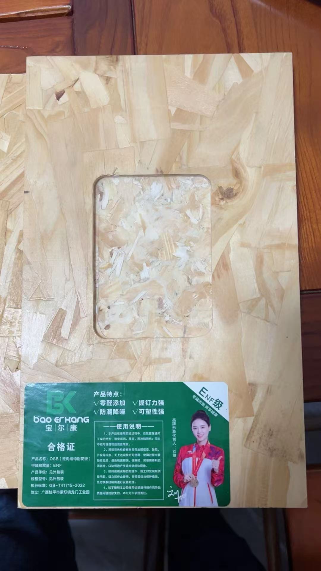 Oriented Strand Board